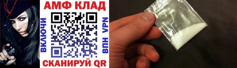 АМФЕТАМИН 97%  Купить где  Новоалтайск 