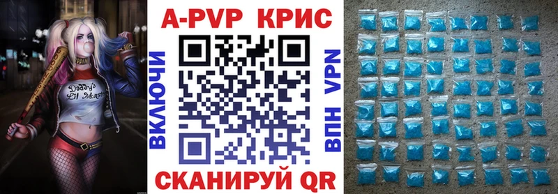 Купить  Новоалтайск  APVP СК 