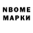 Марки N-bome 1,8мг malena ALLOGHO