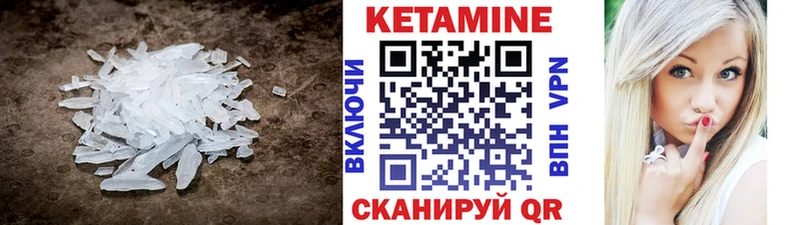 Купить где  Новоалтайск  КЕТАМИН ketamine 