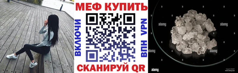 Мефедрон мяу мяу  Купить  Новоалтайск 
