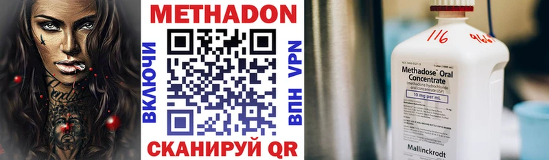 Метадон белоснежный  Купить где  Новоалтайск 
